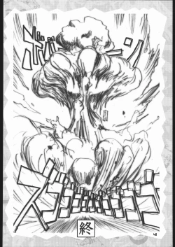 Page 47 of Please Sit Astride - Umanori Saretee