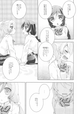 Page 11 of Kiiroi Bara no Sentiment