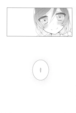 Page 33 of Kiiroi Bara no Sentiment