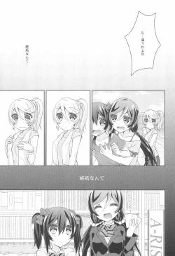 Page 5 of Kiiroi Bara no Sentiment