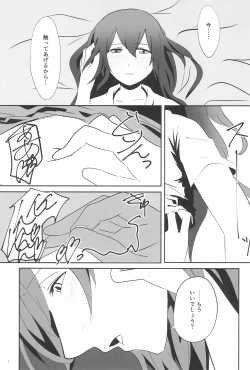 Page 7 of SEX SEX SEX no Yoi Yoi Yoi