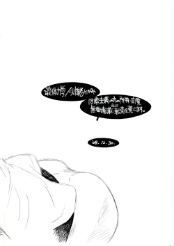 Page 12 of Massugu 2