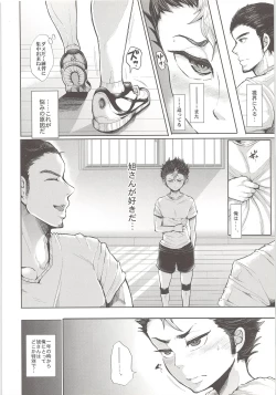 Page 3 of Nayamigoto