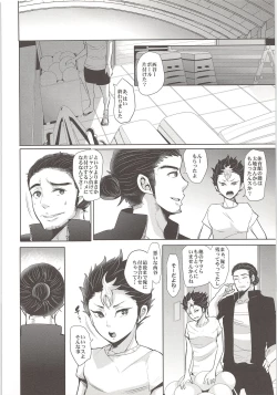 Page 5 of Nayamigoto
