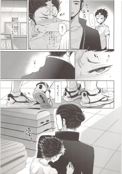 Page 6 of Nayamigoto