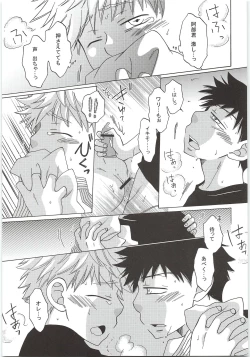 Page 12 of Yokou Renshuu