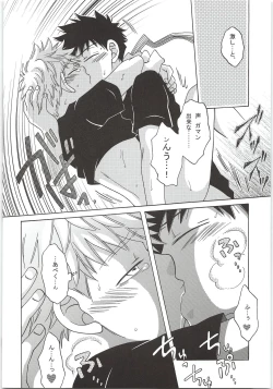 Page 13 of Yokou Renshuu