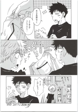 Page 15 of Yokou Renshuu
