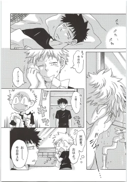 Page 5 of Yokou Renshuu
