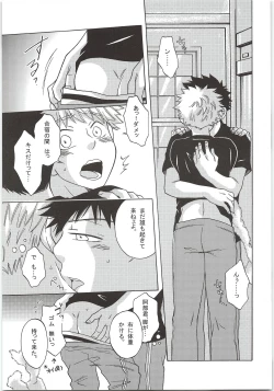 Page 8 of Yokou Renshuu