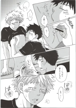 Page 9 of Yokou Renshuu