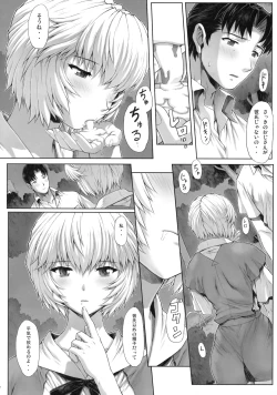 Page 14 of Ayanami Vol.2
