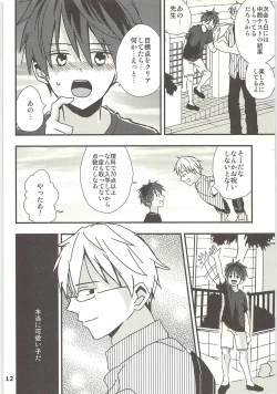 Page 11 of Kimi to Himitsu no Jugyou