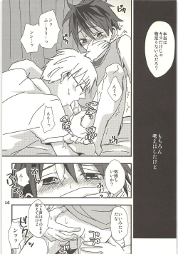 Page 15 of Kimi to Himitsu no Jugyou