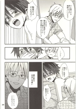 Page 19 of Kimi to Himitsu no Jugyou