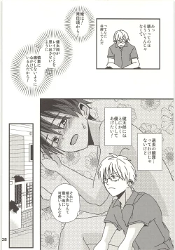 Page 27 of Kimi to Himitsu no Jugyou