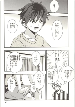 Page 29 of Kimi to Himitsu no Jugyou