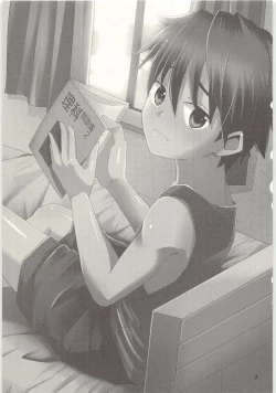 Page 2 of Kimi to Himitsu no Jugyou