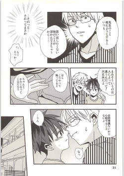 Page 30 of Kimi to Himitsu no Jugyou