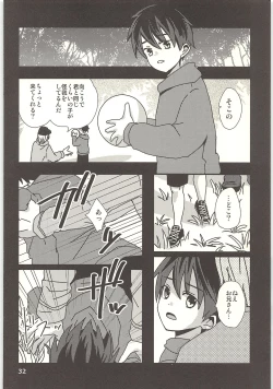 Page 31 of Kimi to Himitsu no Jugyou