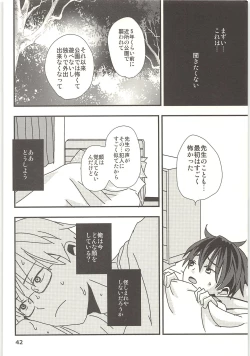Page 41 of Kimi to Himitsu no Jugyou