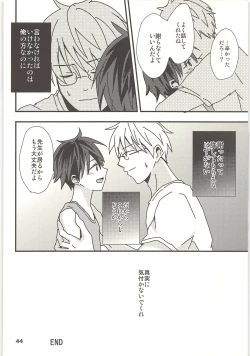 Page 43 of Kimi to Himitsu no Jugyou