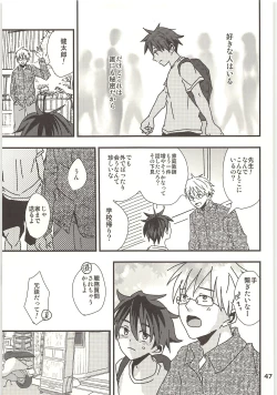 Page 46 of Kimi to Himitsu no Jugyou