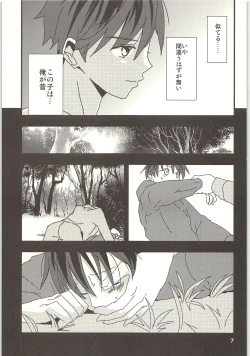 Page 6 of Kimi to Himitsu no Jugyou