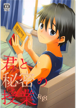 Download Kimi to Himitsu no Jugyou