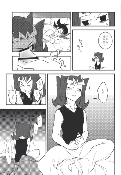 Page 10 of Suisei pure heart