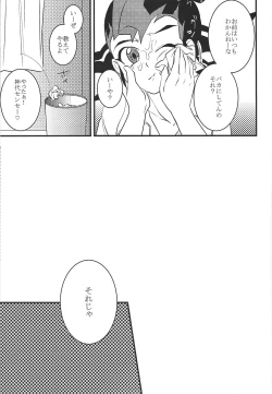 Page 14 of Suisei pure heart