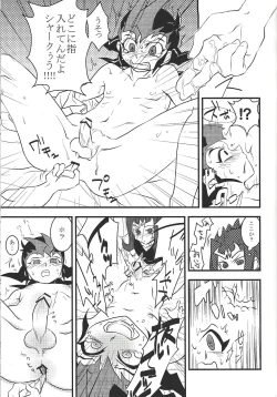 Page 18 of Suisei pure heart