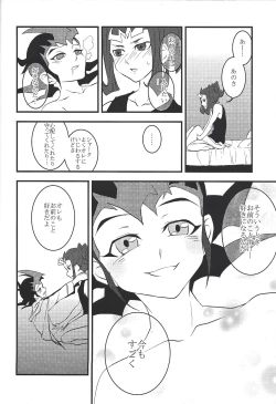 Page 19 of Suisei pure heart