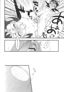 Page 23 of Suisei pure heart