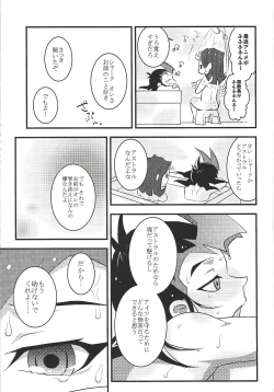 Page 24 of Suisei pure heart