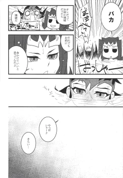 Page 25 of Suisei pure heart