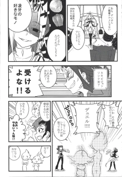 Page 27 of Suisei pure heart