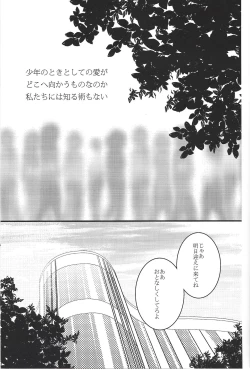 Page 2 of Suisei pure heart