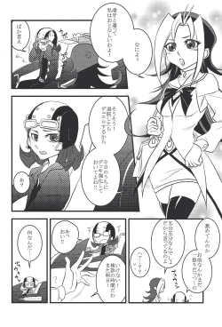 Page 3 of Suisei pure heart