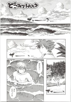 Page 2 of Doko Miten no?