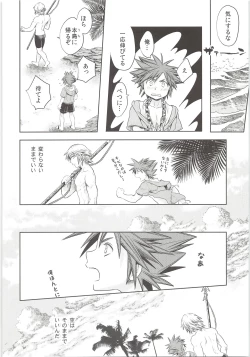 Page 5 of Doko Miten no?