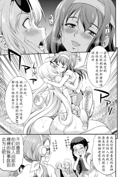 Page 13 of FutanarijimaCh. 2