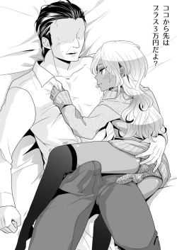 Page 4 of Josou Gal Otoko-kun ni Appli de Ecchi na Itazura Shite Mita