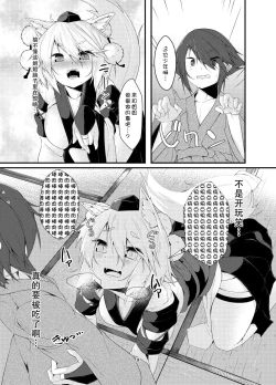 Page 9 of Inu no Onee-chan no Hatsujou