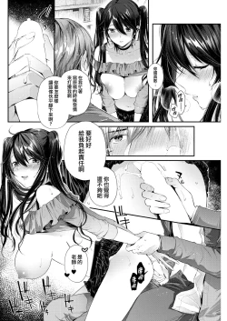 Page 13 of Bungou ni Neko