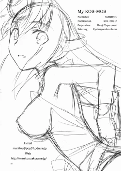 Page 17 of Boku no KosMOS