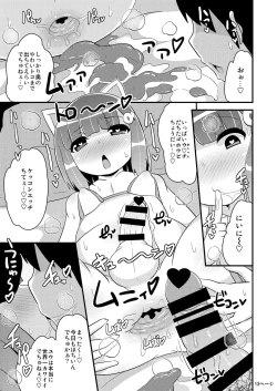 Page 13 of Chinzurena no Kaku Kimochi Warui Couple