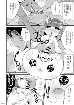 Page 6 of Chinzurena no Kaku Kimochi Warui Couple