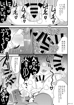 Page 9 of Chinzurena no Kaku Kimochi Warui Couple