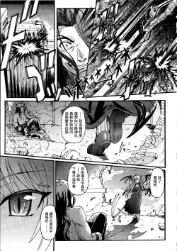Page 18 of Ma ga Ochiru Yoru Demonic Imitator CH.1-5